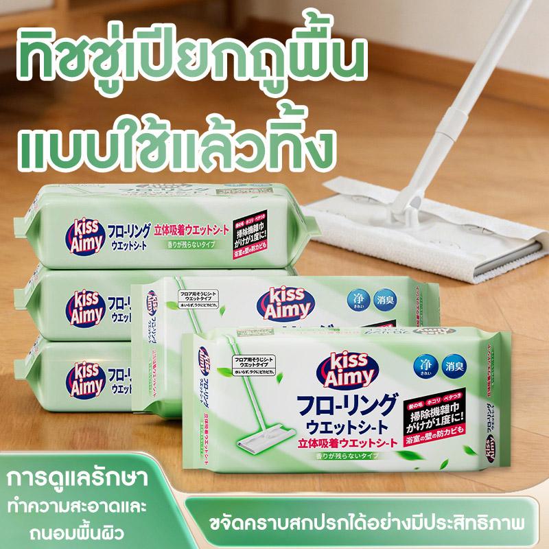 (ซื้อทิชชู่ถูพื้น5/3 แพ็ค แถมไม้ถูพื้น 1 อัน) ชุดทิชชู่ถูพื้น KissAimy มีหลายขนาดให้เลือก ทิชชู่ถูพื้น 30 แผ่นต่อแพ็ค ขนาด 305 × 190 มิลลิเมตร ไม้ถูพื้นอเนกประสงค์ แท่ง 3 ส่วน ยาว